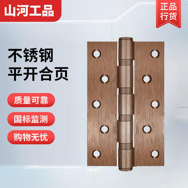 Shanhe Industrial Products Stainless Steel Folding Hinges for Wooden Doors and Rooms, Loose-fitting Hinges, Bearings, Door Hinges Hardware, National Standard 5-inch Antique Red Bronze [3.0]
