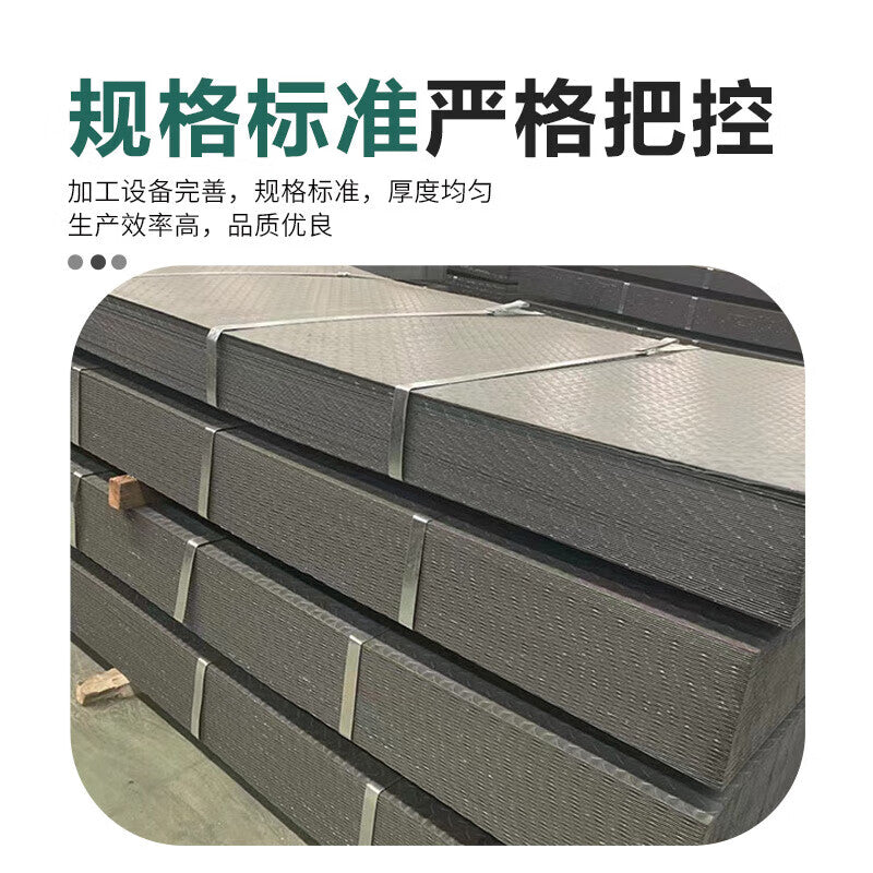 Steel Precast Products: 2mm thick galvanized patterned steel plate, rust-proof and anti-slip stair treads, embossed lentil-shaped steel plate, municipal construction bulk procurement, invoices available.