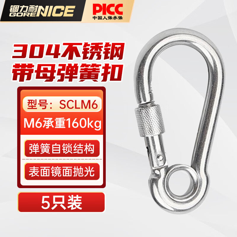 Gulinai Stainless Steel Strap Female Loop Spring Buckle Outdoor Durable Connecting Fastener SCLM6 5-pack