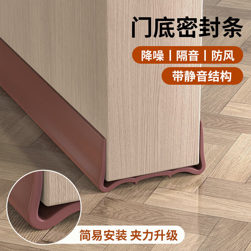 TIMMS door seam sealing strip, soundproof door bottom baffle, windproof bedroom door sound-absorbing cotton, door low frame gap filling strip