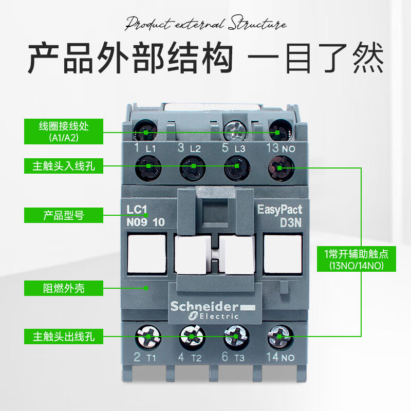 Schneider AC contactor three-phase 9A auxiliary contact 1 normally open LC1N0910F5N coil voltage AC110V