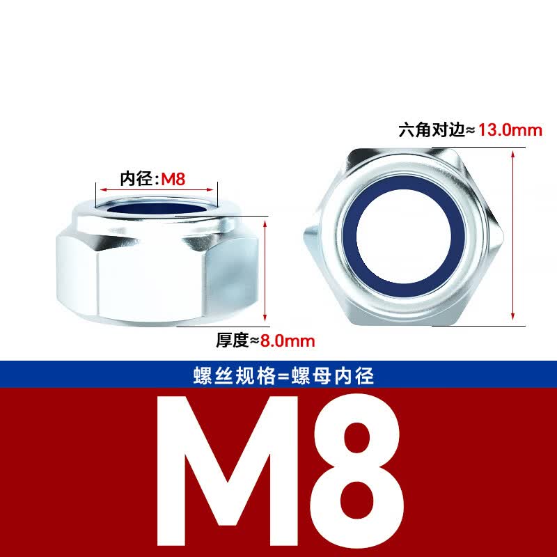 Bocai Non-metallic Insert Thin Locking Nuts, Carbon Steel Anti-loosening Nuts, Nylon Anti-slip Locking Caps, Grade 8.8 Blue Zinc M8 (200 pieces/pack)
