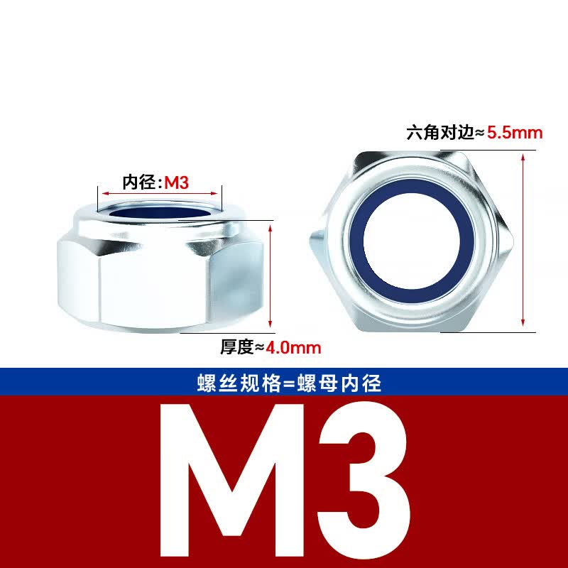 Bocai Non-metallic Insert Thin Locking Nuts, Carbon Steel Anti-loosening Nuts, Nylon Anti-slip Locking Caps, Grade 8.8 Blue Zinc M3 (500 pieces/pack)