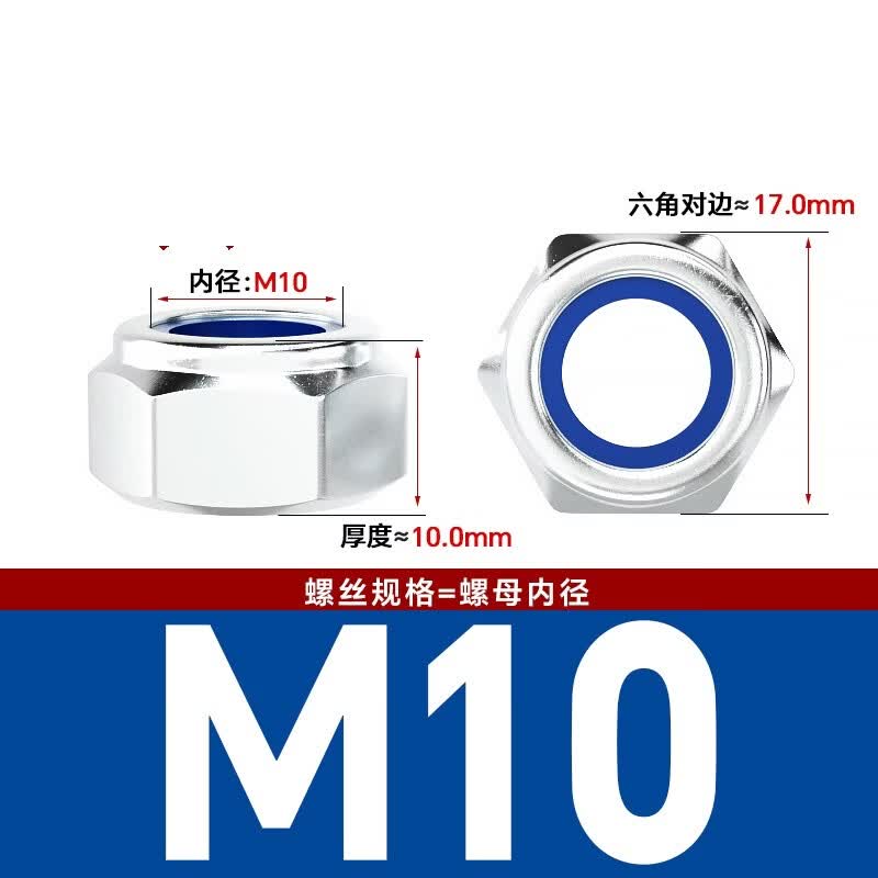 Bocai Non-metallic Insert Thin Locking Nuts, Carbon Steel Anti-loosening Nuts, Nylon Anti-slip Locking Caps, White Zinc M10 (50 pieces/pack)