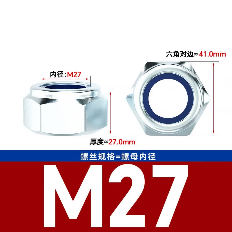 Bocai Non-metallic Insert Thin Locking Nuts, Carbon Steel Anti-loosening Nuts, Nylon Anti-slip Locking Caps, Grade 8.8 Blue Zinc M27 (5 pieces/pack)