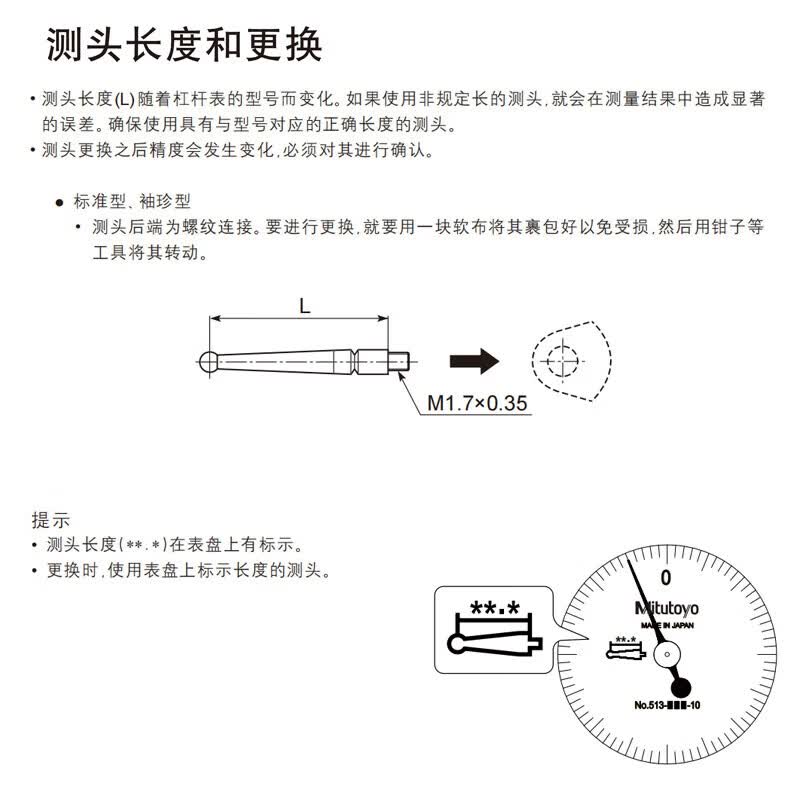 Mitutoyo probe; 21CZA209