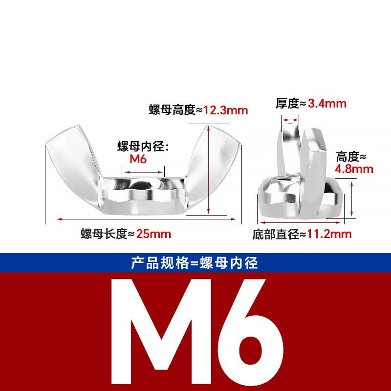 Bocai Wing Nuts, Stainless Steel Wing Nuts, Ingot-Shaped Hand-Tightening Screws, M6 (50 pieces/pack), 304