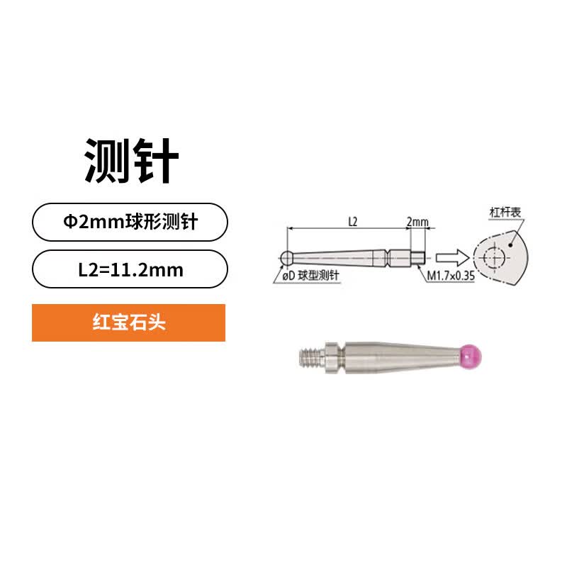 Mitutoyo probe; 21CZA209