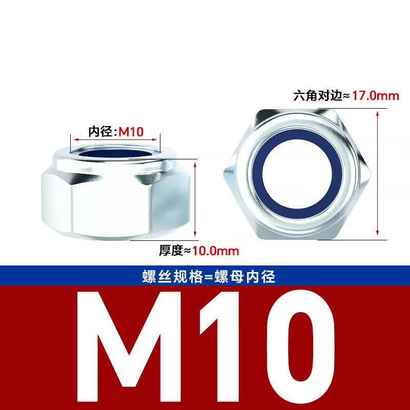 Bocai Non-metallic Insert Thin Locking Nuts, Carbon Steel Anti-loosening Nuts, Nylon Anti-slip Locking Caps, Grade 8.8 Blue Zinc M10 (100 pieces/pack)