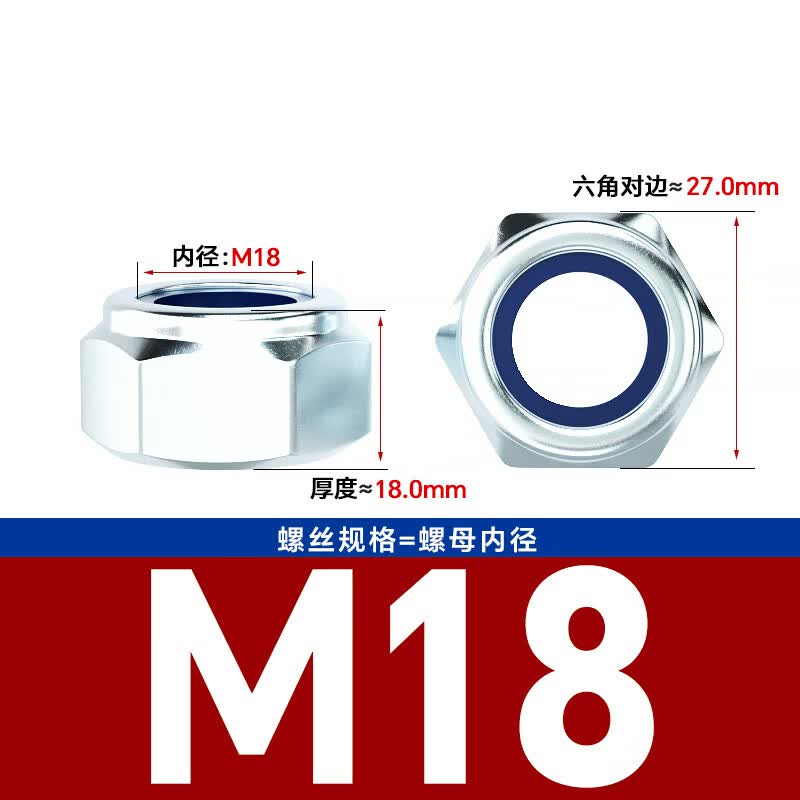Bocai Non-metallic Insert Thin Locking Nuts, Carbon Steel Anti-loosening Nuts, Nylon Anti-slip Locking Caps, Grade 8.8 Blue Zinc M18 (20 pieces/pack)