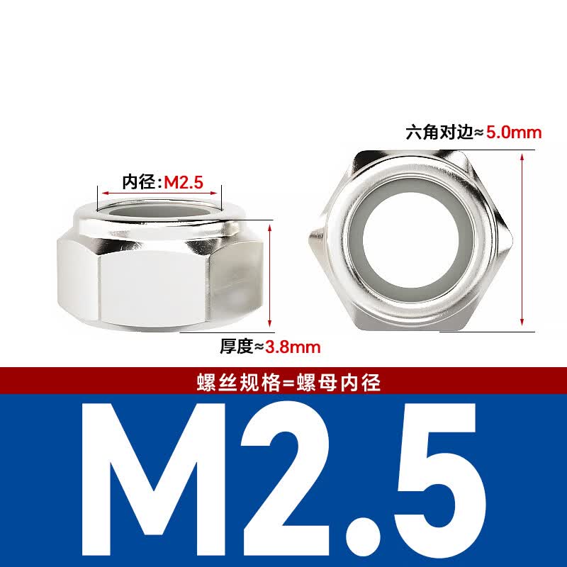 Bocai Non-metallic Insert Thin Locking Nuts, Carbon Steel Anti-loosening Nuts, Nylon Anti-slip Locking Caps, Nickel Plated M2.5 (500 pieces/pack)