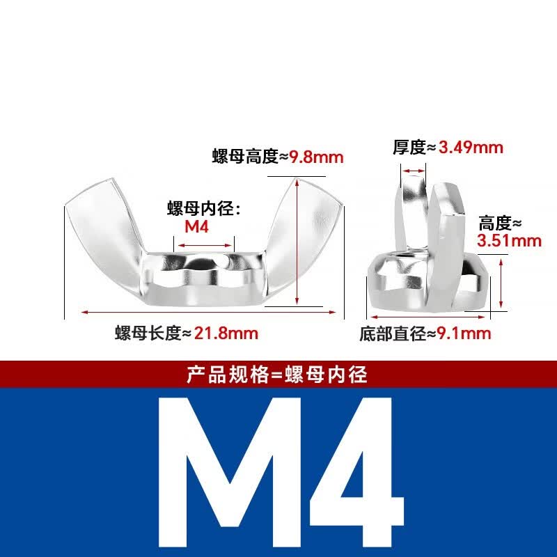 Bocai Wing Nuts, Stainless Steel Wing Nuts, Ingot-Shaped Hand Screws, M4 (50 pieces/pack) 316