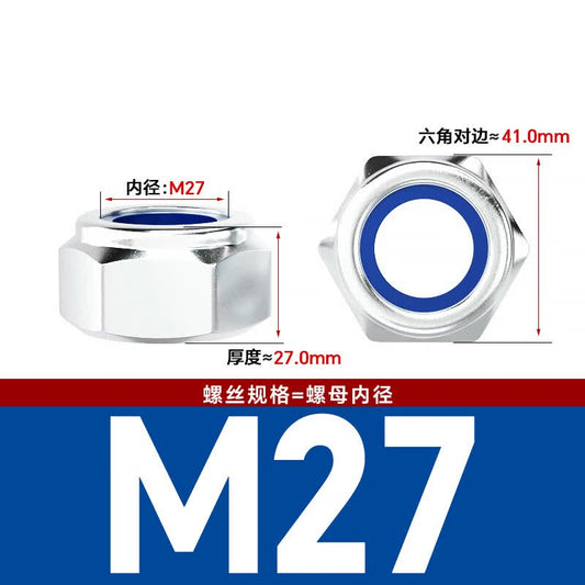 Bocai Non-metallic Insert Thin Locking Nuts, Carbon Steel Anti-loosening Nuts, Nylon Anti-slip Locking Caps, White Zinc M27 (5 pieces/pack)
