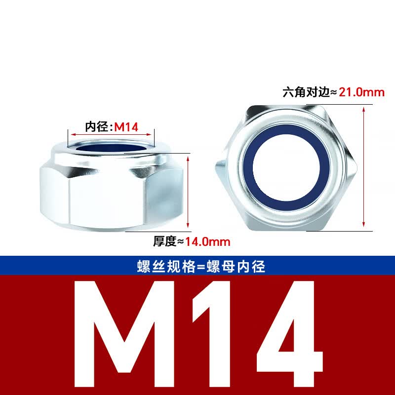 Bocai Non-metallic Insert Thin Locking Nuts, Carbon Steel Anti-loosening Nuts, Nylon Anti-slip Locking Caps, Grade 8.8 Blue Zinc M14 (50 pieces/pack)