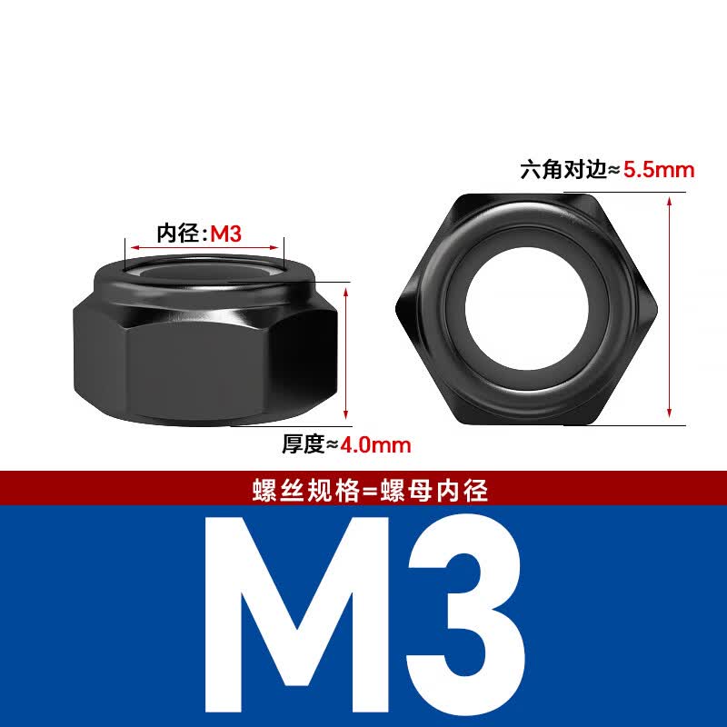 Bocai Non-metallic Insert Thin Locking Nuts, Carbon Steel Anti-loosening Nuts, Nylon Anti-slip Locking Nuts, Black Zinc M3 (500 pieces/pack)