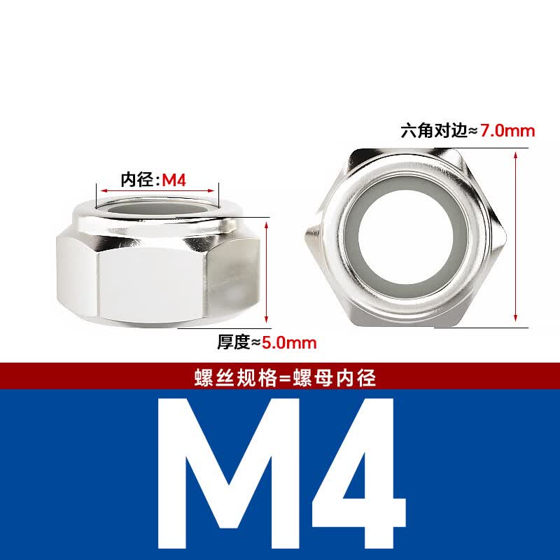 Bocai Non-metallic Insert Thin Locking Nuts, Carbon Steel Anti-loosening Nuts, Nylon Anti-slip Locking Caps, Nickel Plated M4 (500 pieces/pack)