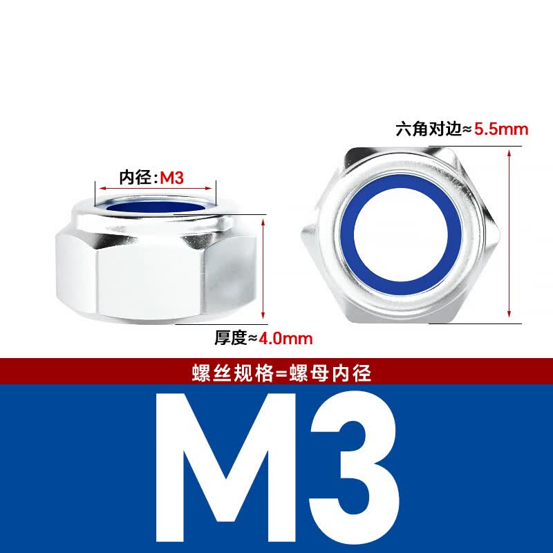 Bocai Non-metallic Insert Thin Locking Nuts, Carbon Steel Anti-loosening Nuts, Nylon Anti-slip Locking Caps, White Zinc M3 (500 pieces/pack)