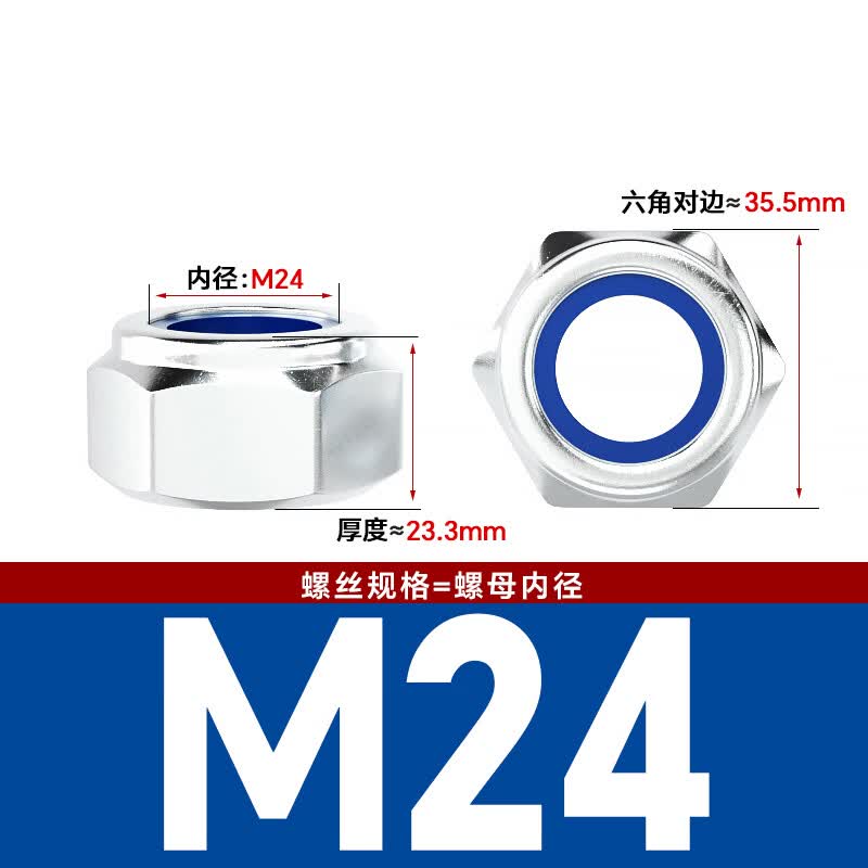 Bocai Non-metallic Insert Thin Locking Nuts, Carbon Steel Anti-loosening Nuts, Nylon Anti-slip Locking Caps, White Zinc M24 (10 pieces/pack)