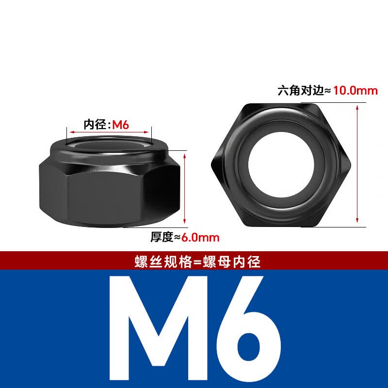 Bocai Non-metallic Insert Thin Locking Nuts, Carbon Steel Anti-loosening Nuts, Nylon Anti-slip Locking Caps, Black Zinc M6 (200 pieces/pack)