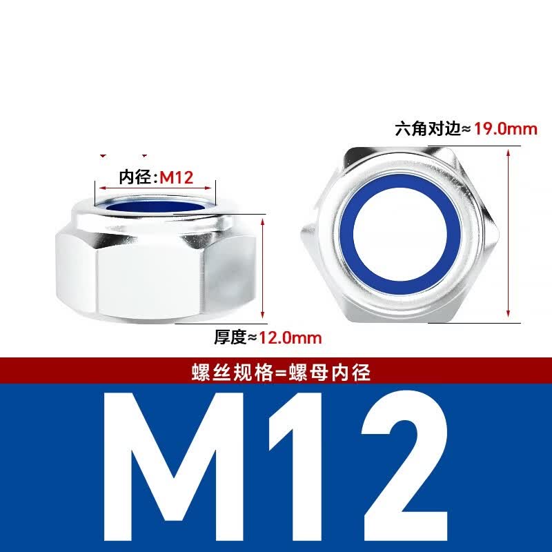 Bocai Non-metallic Insert Thin Locking Nuts, Carbon Steel Anti-loosening Nuts, Nylon Anti-slip Locking Caps, White Zinc M12 (50 pieces/pack)
