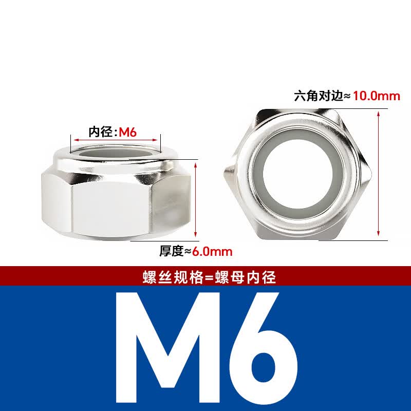 Bocai Non-metallic Insert Thin Locking Nuts, Carbon Steel Anti-loosening Nuts, Nylon Anti-slip Locking Caps, Nickel Plated M6 (200 pieces/pack)