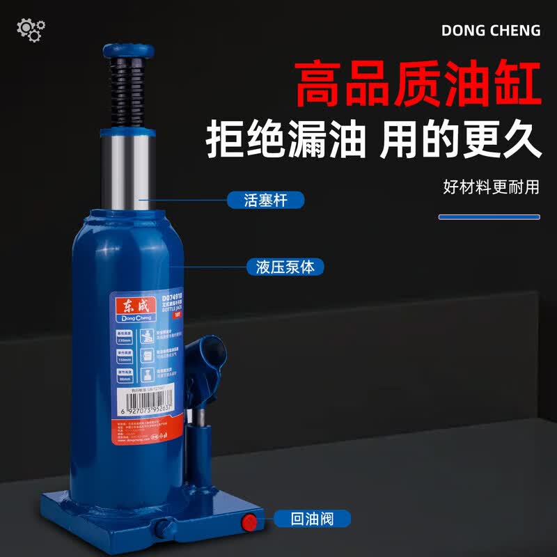 Dongcheng 5T Vertical Hydraulic Jack; D074905