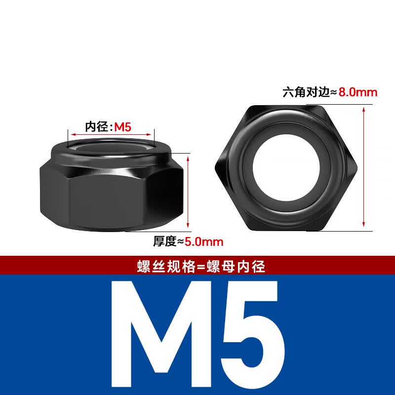 Bocai Non-metallic Insert Thin Locking Nuts, Carbon Steel Anti-loosening Nuts, Nylon Anti-slip Locking Caps, Black Zinc M5 (500 pieces/pack)