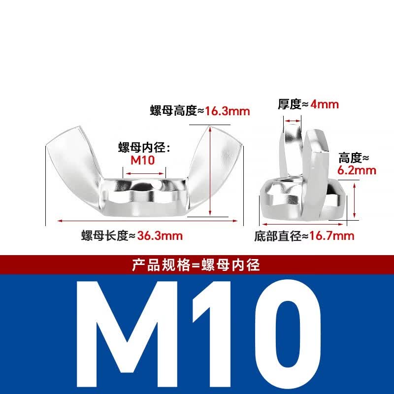Bocai Wing Nuts, Stainless Steel Wing Nuts, Ingot-Shaped Hand-Tightening Screws, M10 (20 pieces/pack) 201