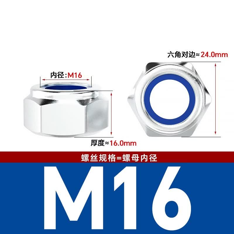 Bocai Non-metallic Insert Thin Locking Nuts, Carbon Steel Anti-loosening Nuts, Nylon Anti-slip Locking Caps, White Zinc M16 (20 pieces/pack)