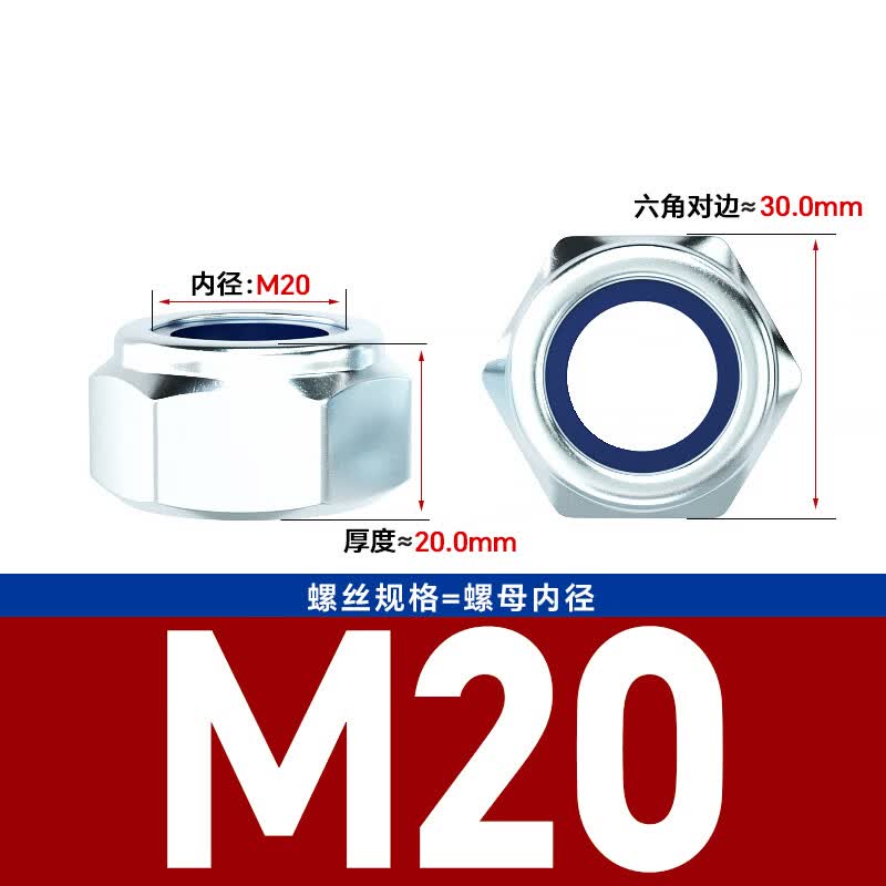 Bocai Non-metallic Insert Thin Locking Nuts, Carbon Steel Anti-loosening Nuts, Nylon Anti-slip Locking Caps, Grade 8.8 Blue Zinc M20 (10 pieces/pack)