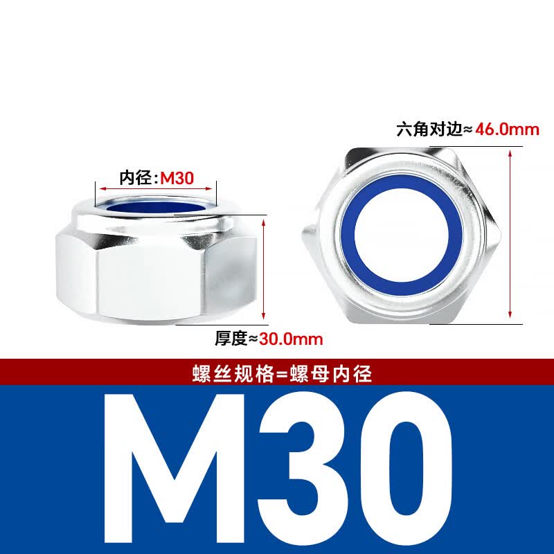 Bocai Non-metallic Insert Thin Locking Nuts, Carbon Steel Anti-loosening Nuts, Nylon Anti-slip Locking Caps, White Zinc M30 (5 pieces/pack)