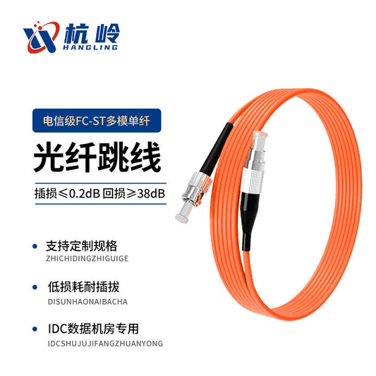 Hangling Telecom-Grade Multimode Single-Core Fiber Optic Patch Cord FC-ST Multimode Single-Core Gigabit Fiber Optic Pigtail, 70 meters long, bend-resistant and plug-and-play resistant, HL-OM2103-MM