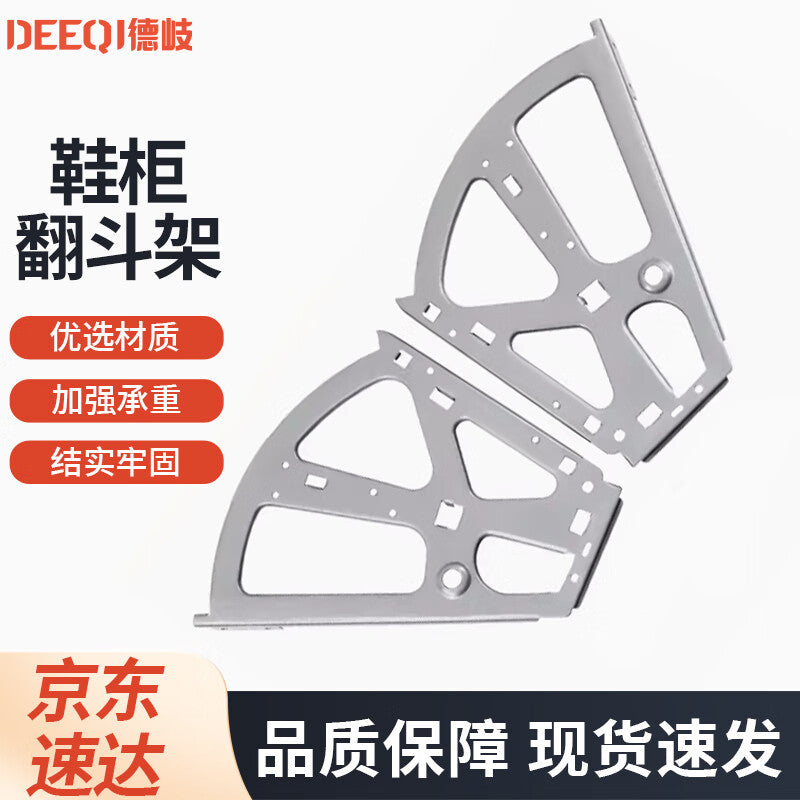 Deqi Iron Shoe Cabinet Flip-Drawer Rack, Concealed Flip-Drawer Shoe Rack Hardware Accessories, Flip-Up Rack, Cold-Rolled Steel Gray Two-Layer (Pair)