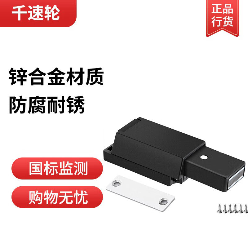 Heavy-duty concealed door rebound device with high-speed wheel, push-button type, high door rebound mechanism, black concealed rebound device [1 piece] Standard model