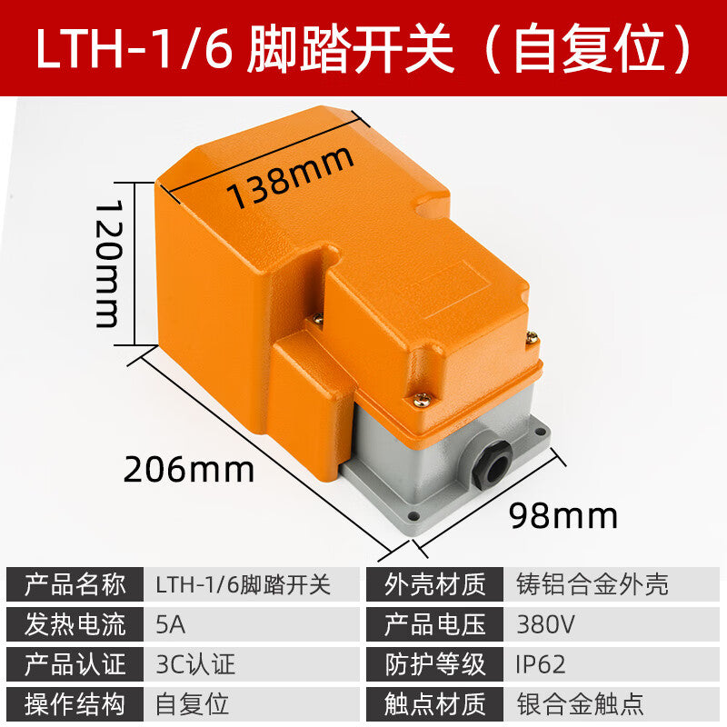 Baidate Foot Switch LTH1/6 MDB-L21 with Protective Thick Aluminum Shell for Punch Presses, Hydraulic Extrusion Textile Machines, LTH-1/6 Yellow Shell with Silver Dot Self-Resetting