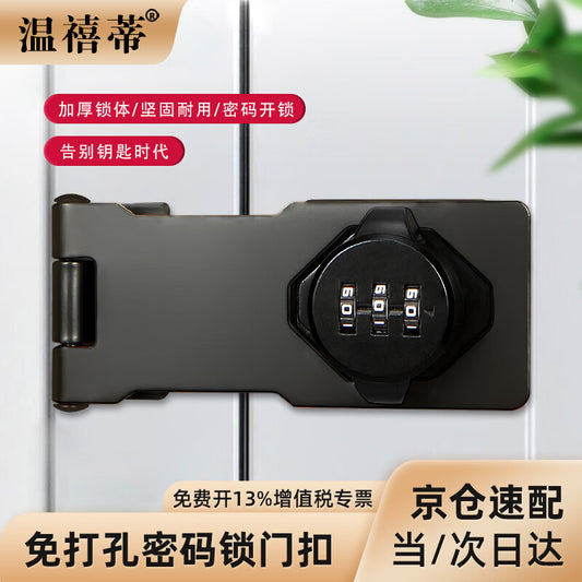 Wenxidi cabinet door latch combination lock, no-drill refrigerator lock, anti-theft drawer lock, double-opening cabinet and filing cabinet bolt lock.