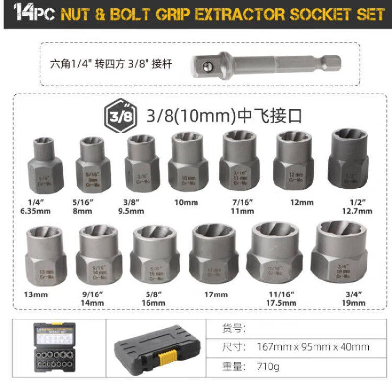 Yanran Nut Extractor, Reverse Thread Socket, Slippery Thread Socket, BBA Anti-theft Screw Removal Set (14 Pieces)