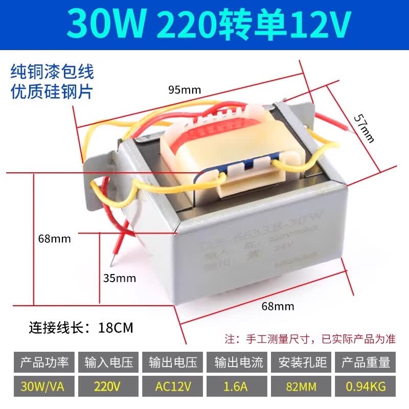 ZAVE Power Transformer 30W Single 12V