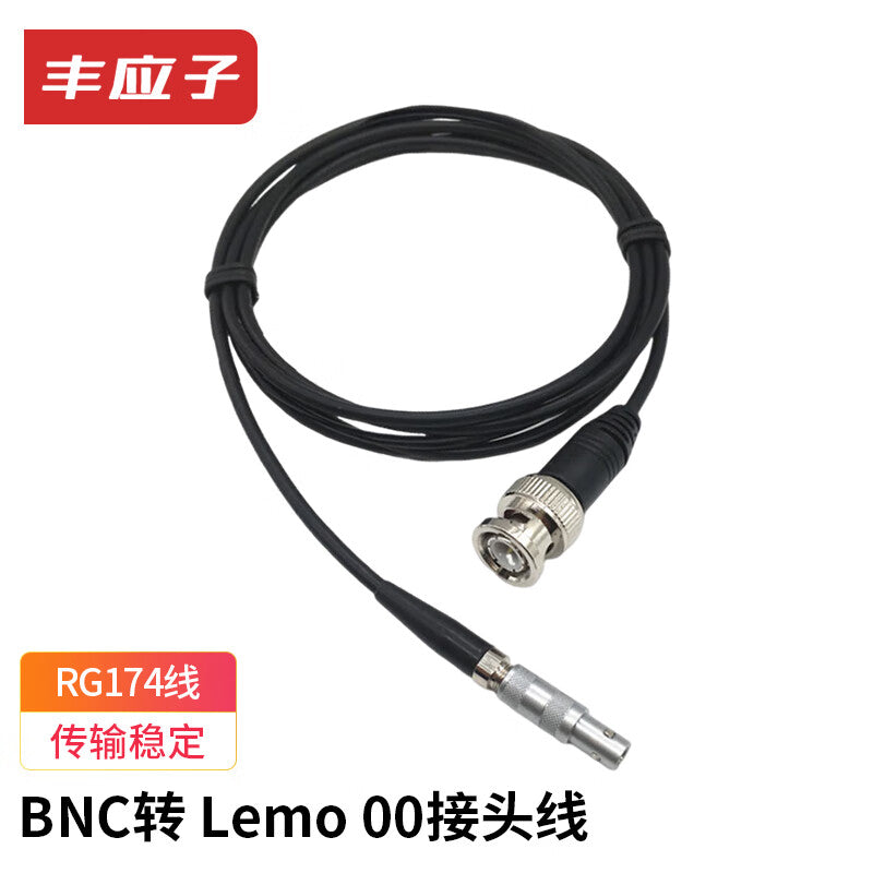 Feng Yingzi Ultrasonic Sensor Probe Cable, BNC to Lemo Connector Cable, 174 Cable, 5 Meters, FYZ-LEMO006