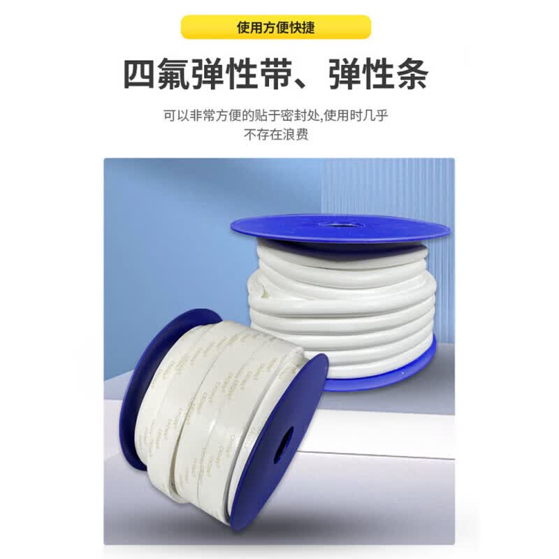 Aiyuetai Expanded PTFE Sealing Tape 20*8mm*5kg