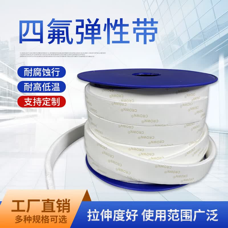 Aiyuetai Expanded PTFE Sealing Tape 20*8mm*5kg