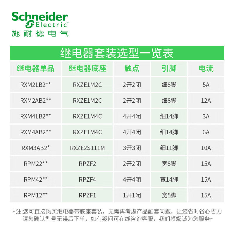 Schneider relay 24V RXM intermediate relay 8 pins | 2 open 2 closed DC24V 10A | with LED indicator RXM2CB2BD