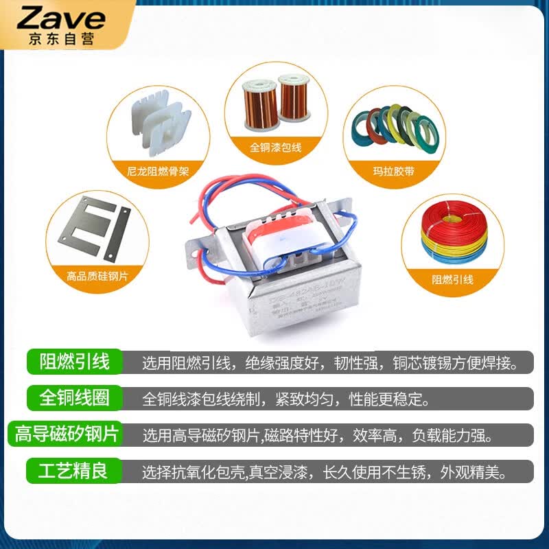 ZAVE Power Transformer 30W Single 12V