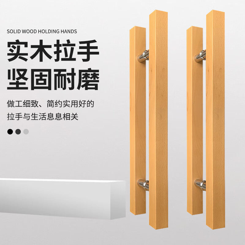 Deqi Solid Wood Glass Door Handle, Modern Minimalist Luxury Wooden Door Handle, Shop Door Wooden Chinese Style Sliding Handrail, Square Design, Total Length 400mm * Hole Spacing 200mm