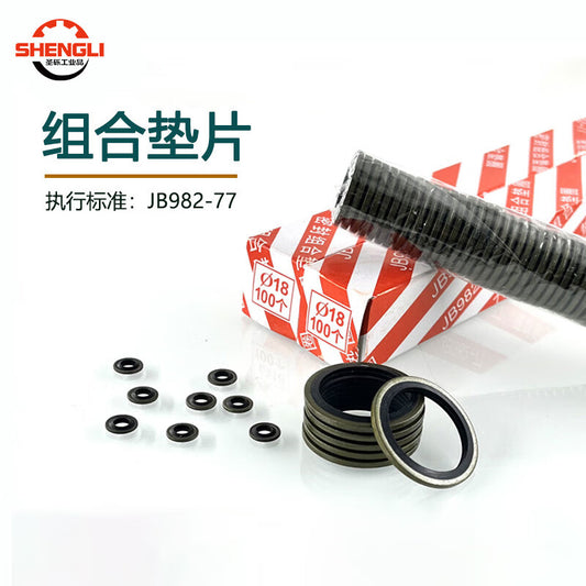 Shengli Combination High-Pressure Oil Pipe Sealing Gaskets and Sealing Screw Gaskets, Nitrile Combination Gaskets, Inner Diameter 22mm [100 Pieces]