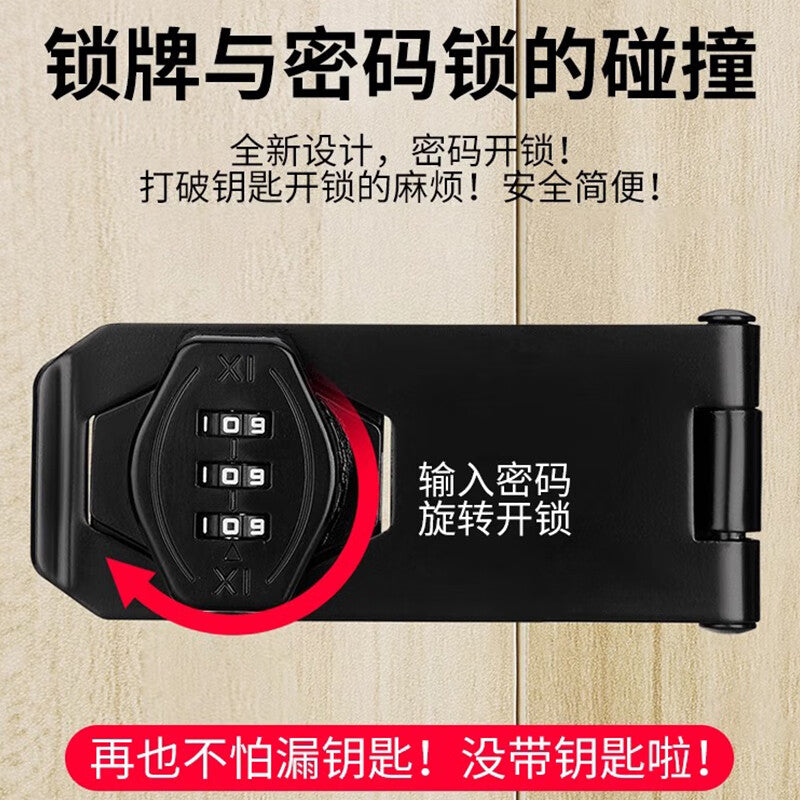 Thousand-speed wheel combination lock, no-drill lock, double-opening lock, anti-theft drawer lock, double-opening cabinet lock, filing cabinet sliding door lock, 3.5-inch black, adhesive and nail dual-purpose.