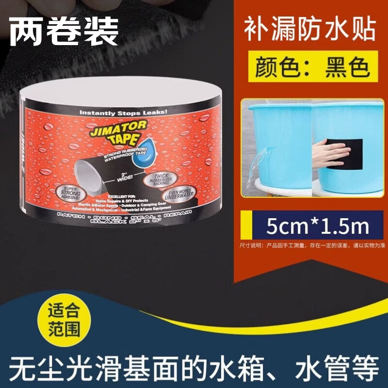 Tams waterproof sealing tape for leak repair, PVC drain pipe leak sealing and waterproofing tape, door and window seam sealing and binding for leaking pipes