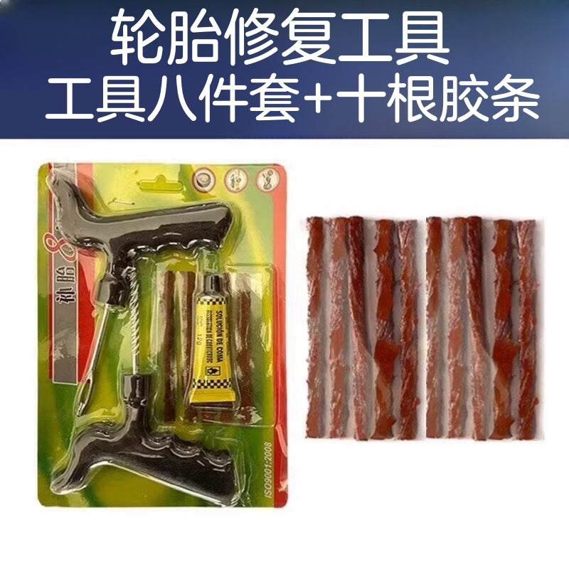 TIMMS tire repair kit for empty tires, motorcycles, cars, and electric vehicles, including emergency tire repair strips and tools.