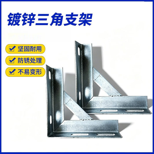 Steel Precast Brackets 250*250mm Air Conditioner Outdoor Unit Bracket L-Shaped Bracket Natural Gas Pipeline Support Frame Fire Pipe Galvanized Triangular Iron Fixing Bracket