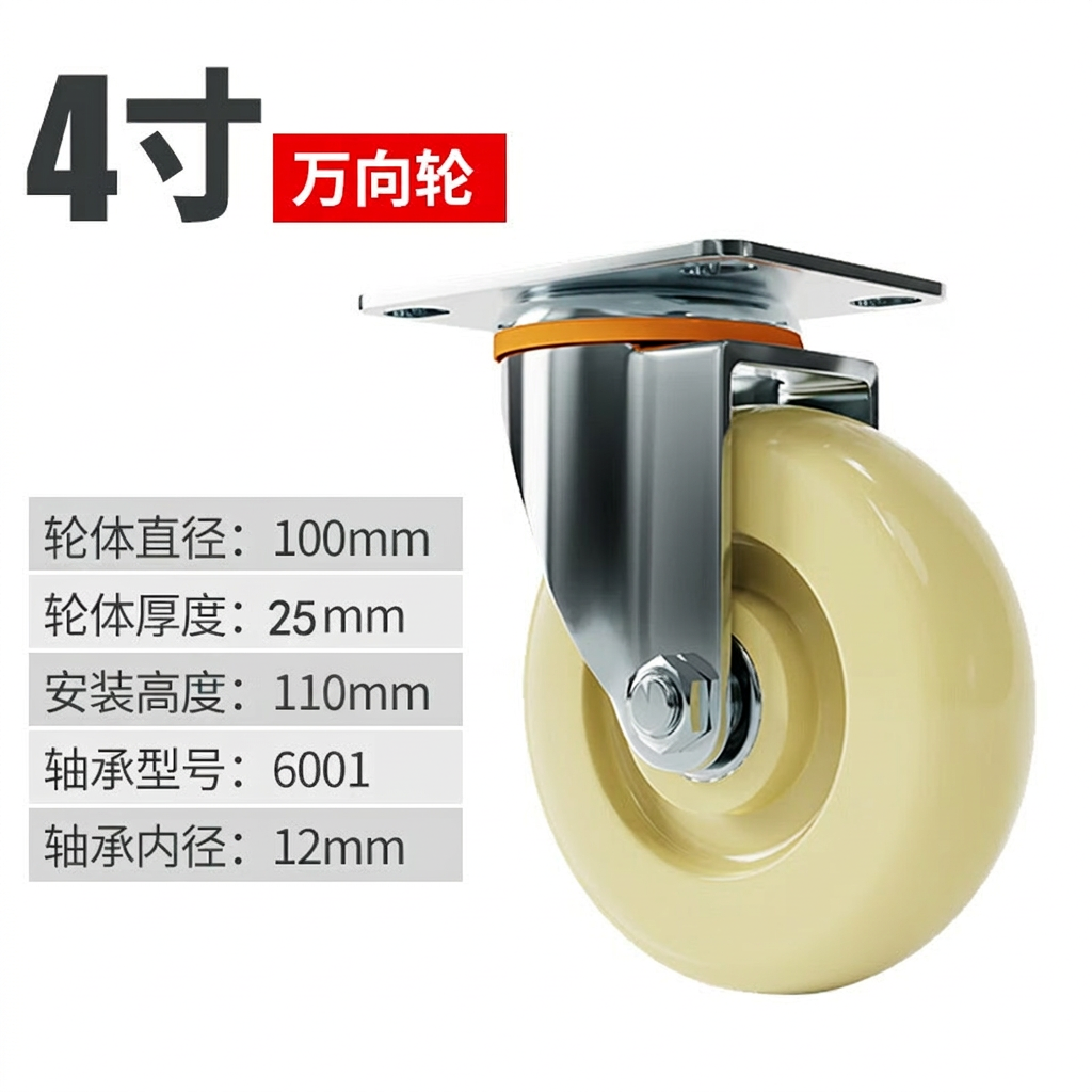 Juchengyun 4-inch swivel casters, Baini lightweight flatbed wheel handcart nylon wheels, 1 piece